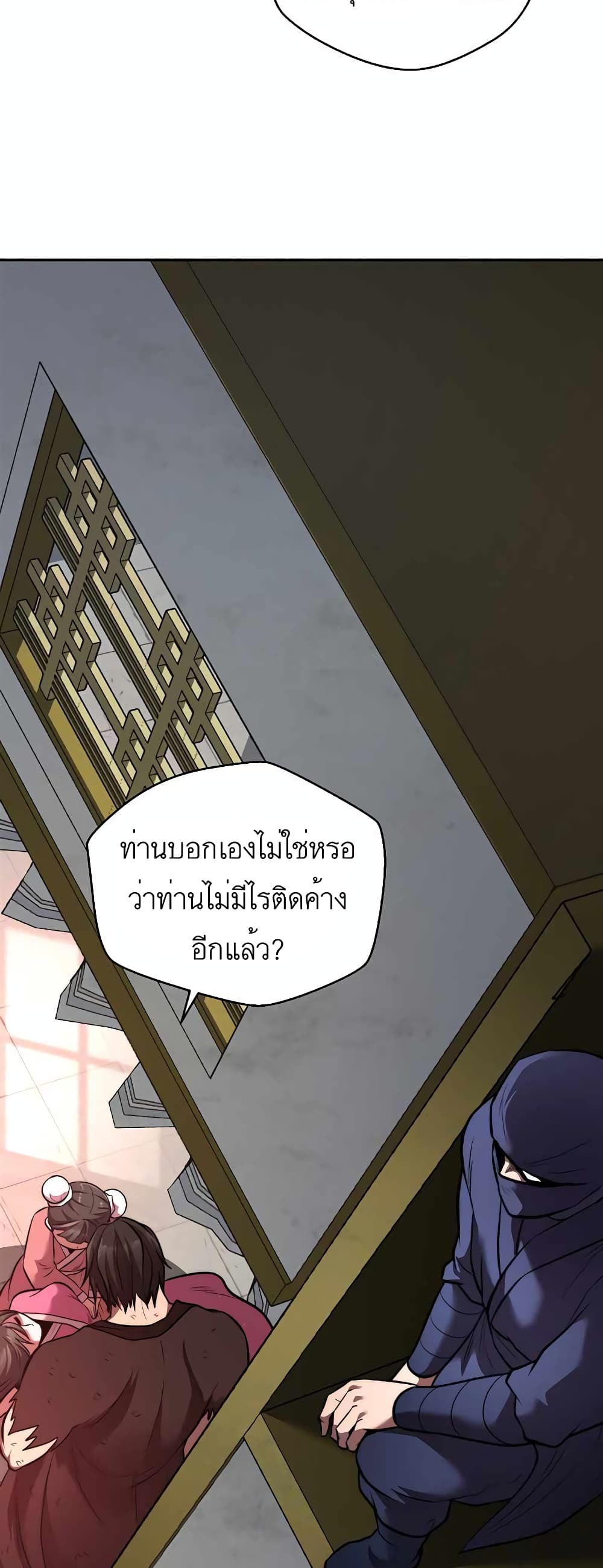 Nostalgic Warrior ตอนที่ 19 (25)